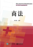 商法