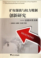 扩权强镇与权力规制创