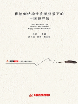 供给侧结构性改革背景