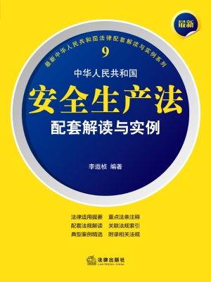 最新中华人民共和国安