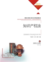 知识产权法