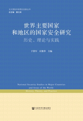 世界主要国家和地区的