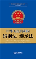 中华人民共和国婚姻法