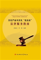 文化产业与文化“走出