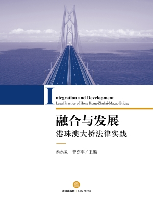 融合与发展