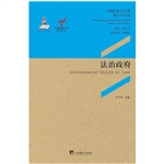 法治政府
