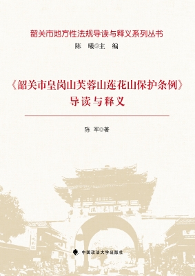 《韶关市皇岗山芙蓉山