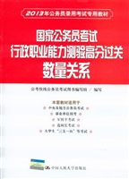 国家公务员考试行政职