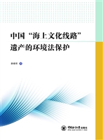中国“海上文化线路”