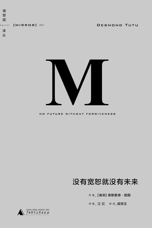 理想国M译丛自由南非