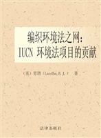 编织环境法之网——IU