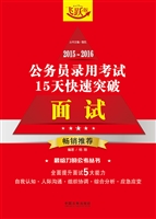 2015-2016公务员录用