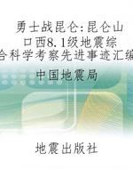 勇士战昆仑：昆仑山口西