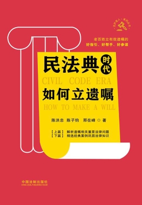民法典时代如何立遗嘱