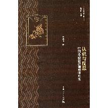 认识与反思——中国劳