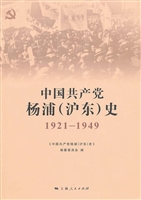 中国共产党杨浦（沪东）史