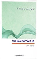 行政法与行政诉讼法