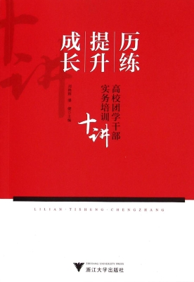 历练·提升·成长——