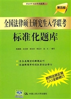 全国法律硕士研究生入