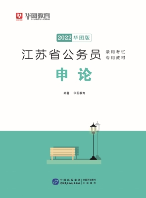 江苏省公务员录用考试