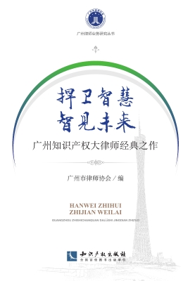捍卫智慧　智见未来—