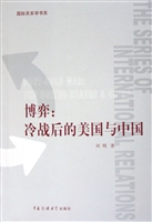博弈：冷战后的美国与中