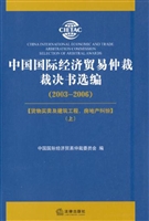 中国国际经济贸易仲裁