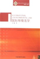 国际环境法学