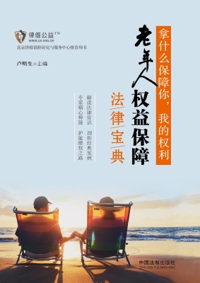拿什么保障你，我的权利