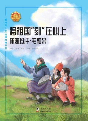 将祖国“刻”在心上—
