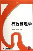行政管理学