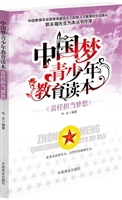 责任担当梦想