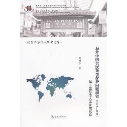 海外中国公民领事保护