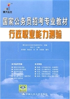 国家公务员招考专业教