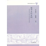 展望永恒帝国——战国