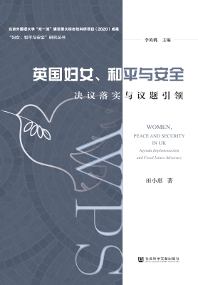 英国妇女、和平与安全