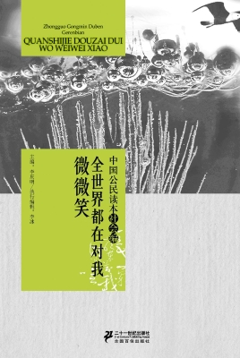全世界都在对我微微笑
