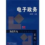电子政务