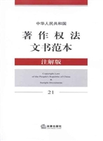 中华人民共和国著作权