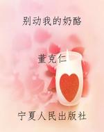 别动我的奶酪