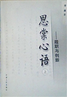 思棠心语