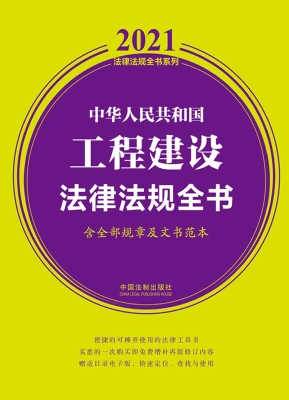 中华人民共和国工程建