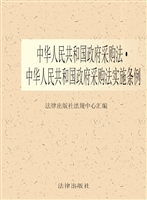 中华人民共和国政府采