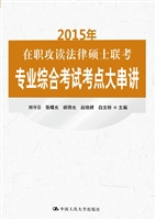 2015年在职攻读法律硕