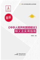 《中华人民共和国婚姻