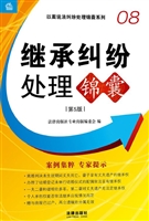 继承纠纷处理锦囊