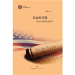 自由的开端——美国立