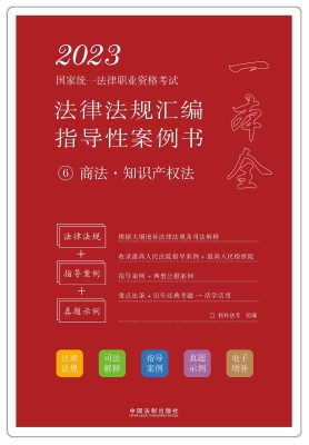 2023国家统一法律职业