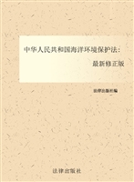 中华人民共和国海洋环
