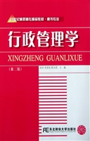 行政管理学